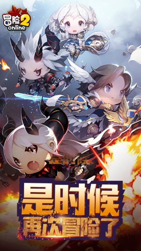 冒险2onlinev1.3.5截图5