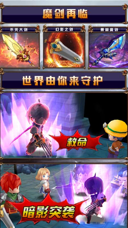 冒险2onlinev1.3.5截图3
