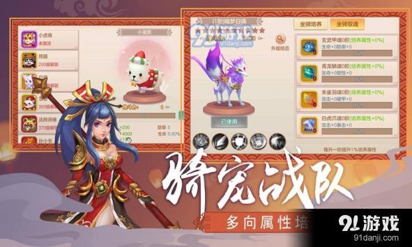 凡人传说v3.8.4截图1