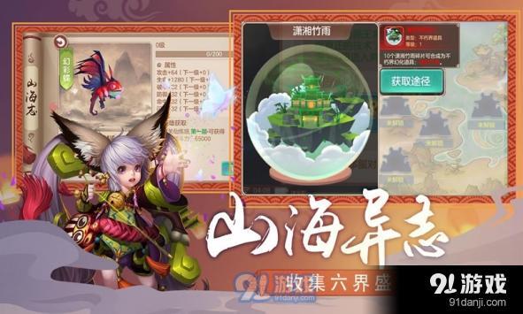 凡人传说v3.8.4截图3