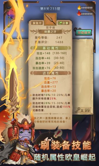 迷失妖塔v1.26截图1