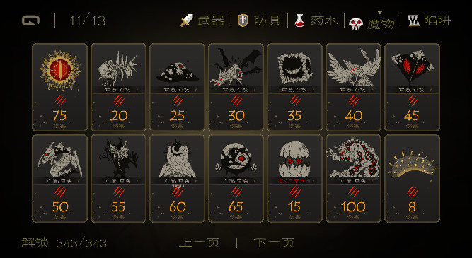 王国:新大陆v1.6截图2