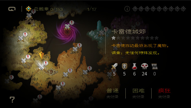 王国:新大陆v1.6截图4