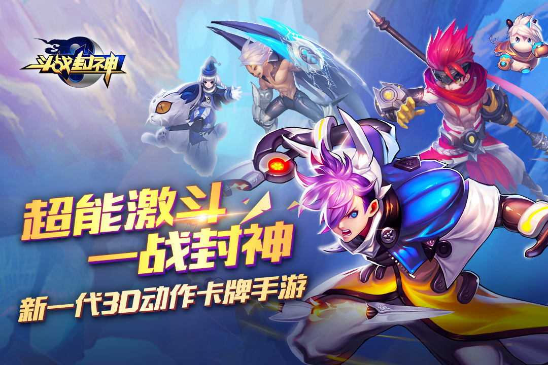 斗战封神游戏v1.0.0.6截图1