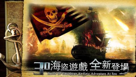 卡牌决战加勒比海v1.0.0.6截图4