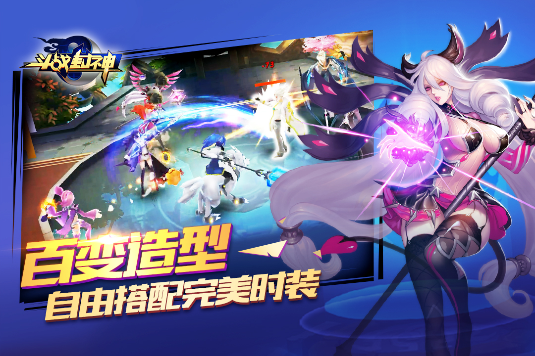 斗战封神游戏v1.0.0.6截图4