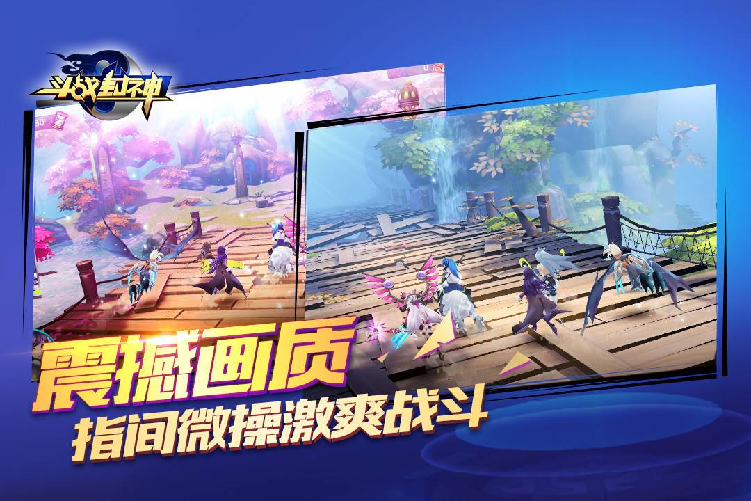 斗战封神游戏v1.0.0.6截图5