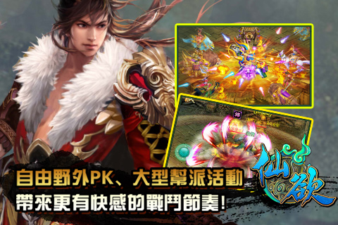 仙欲安卓v0.8.4截图2