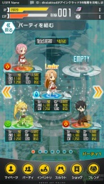 刀剑神域SAOv2.5.5截图1