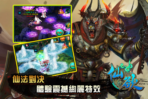 仙欲安卓v0.8.4截图3