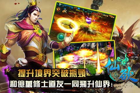 仙欲安卓v0.8.4截图4
