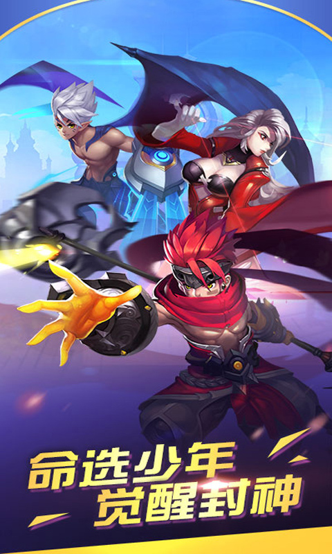 封神行BT版v1.0.4截图1