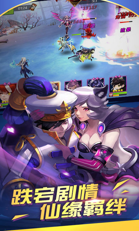 封神行BT版v1.0.4截图3