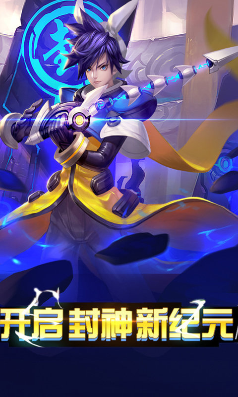 封神行BT版v1.0.4截图5
