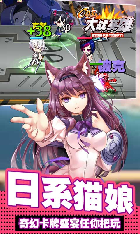 COS大战英雄v1.3.4截图5