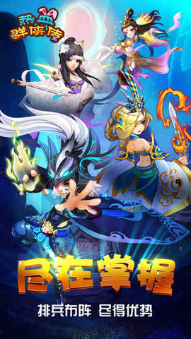 江湖热血武侠olv1.62截图2