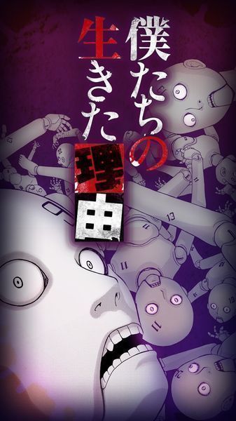 我们生存的理由v1.3.6截图4