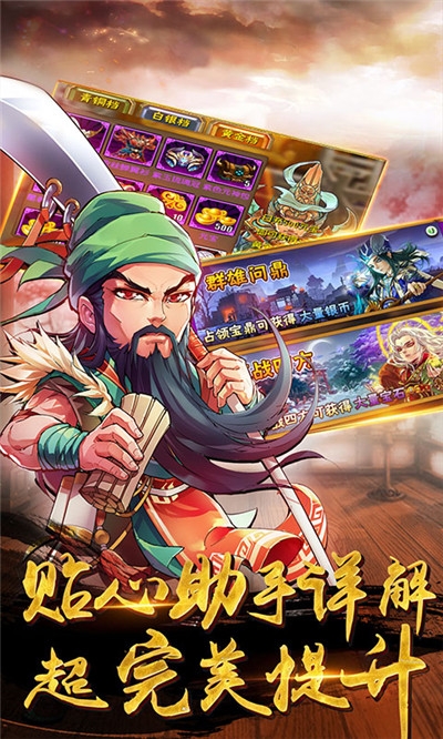 无敌主公v2.4.7截图1