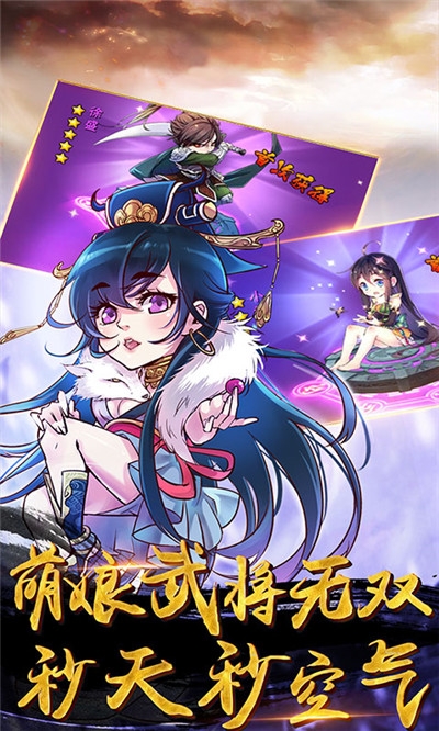 无敌主公v2.4.7截图2