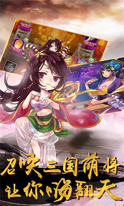 无敌主公v2.4.7截图4