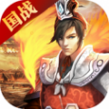 三国傲龙传v1.6