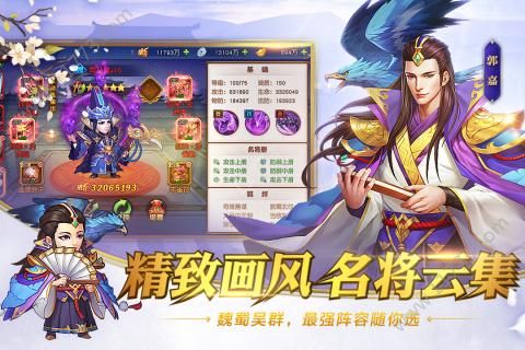 三国傲龙传v1.6截图1