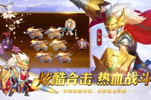 三国傲龙传v1.6截图3