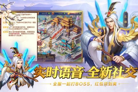 三国傲龙传v1.6截图4