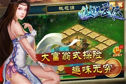 傲视武侠v1.13截图2