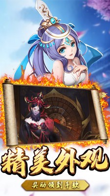 百龙霸业放置三国v2.4.6截图3