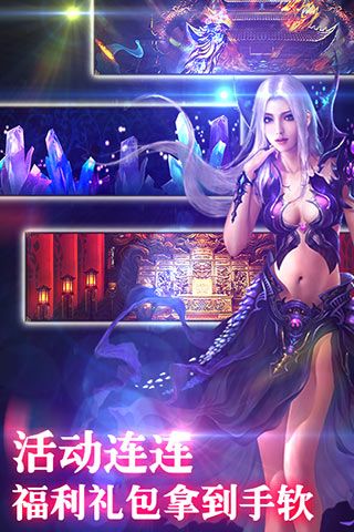 皇途（BT版）v1.3截图1