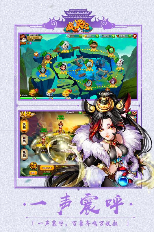 疯妖记手游v1.0.06截图2