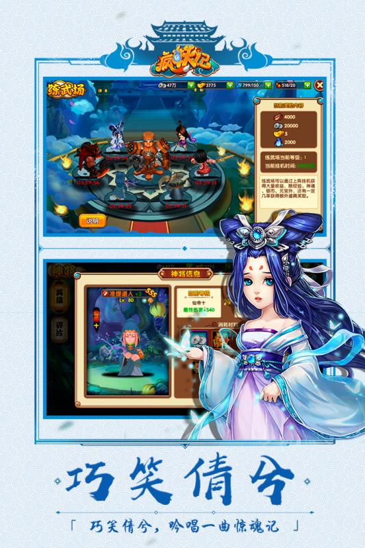 疯妖记手游v1.0.06截图1