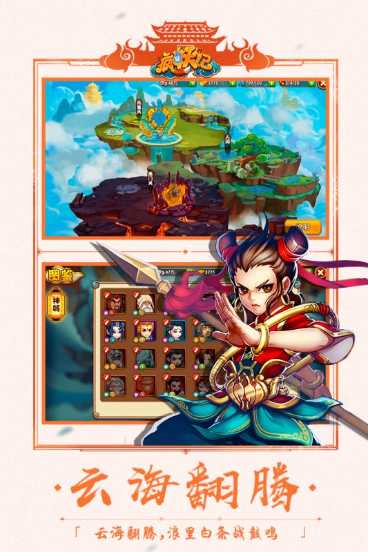 疯妖记手游v1.0.06截图4