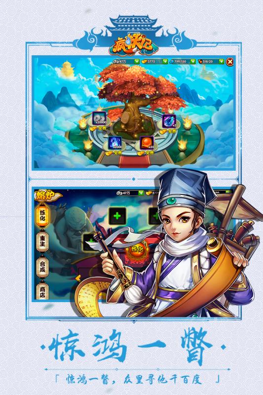 疯妖记手游v1.0.06截图3