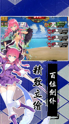 萌娘剑姬v1.8截图2