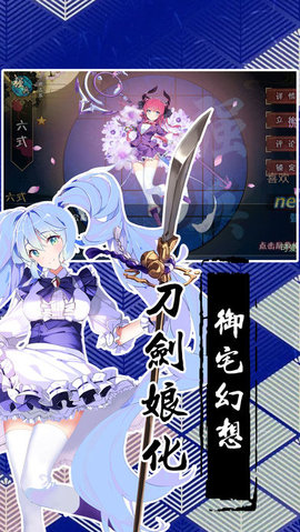 萌娘剑姬v1.8截图3