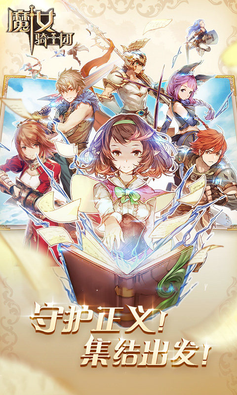 魔女骑士团飞升版BT版v0.8截图1
