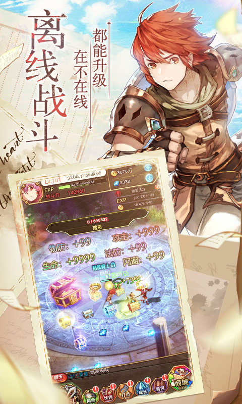 魔女骑士团飞升版BT版v0.8截图2