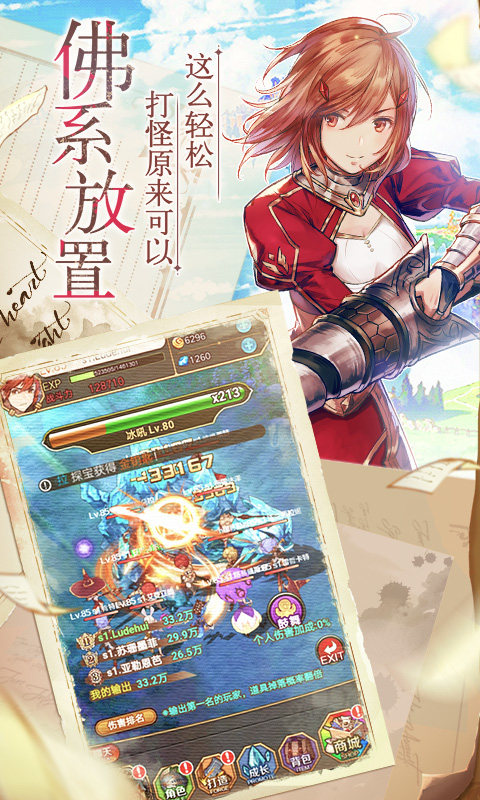 魔女骑士团飞升版BT版v0.8截图3