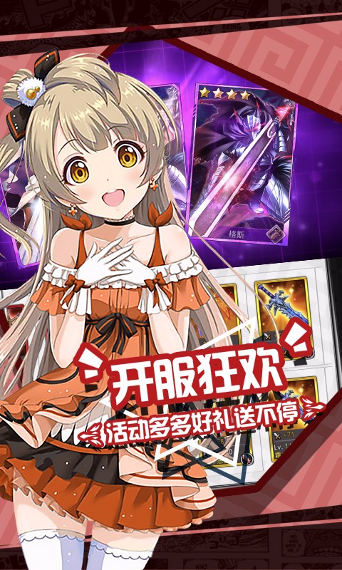 二次元大联盟v1.6.5截图2