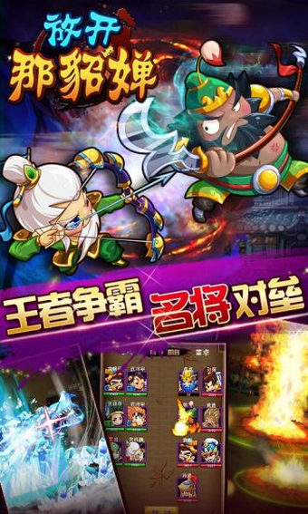 放开那貂婵v2.9.24截图5