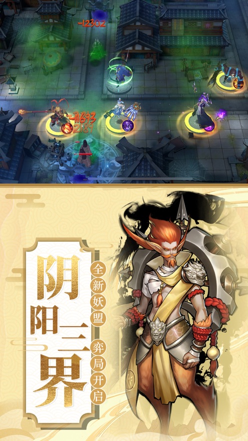 长安异闻录v1.6截图1