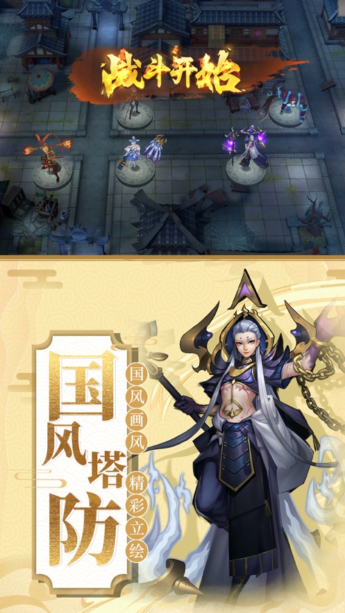 长安异闻录v1.6截图2