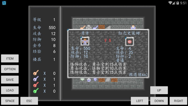 魔塔破碎的神圣剑v1.8截图4