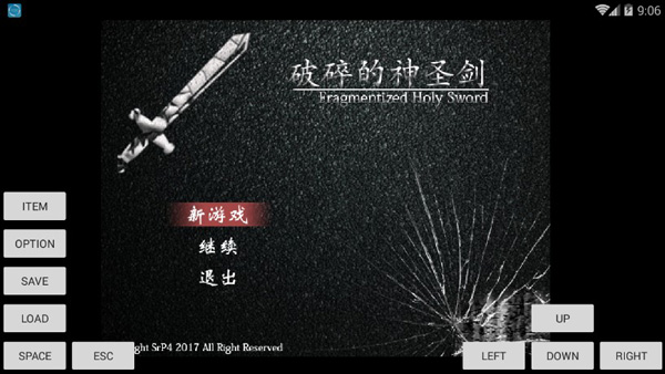 魔塔破碎的神圣剑v1.8截图1