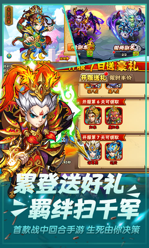 口袋西游超V版v1.0.3截图1