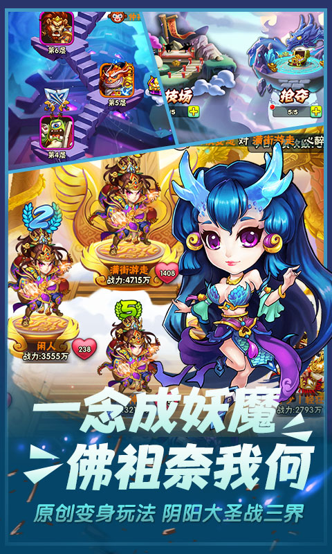 口袋西游超V版v1.0.3截图4