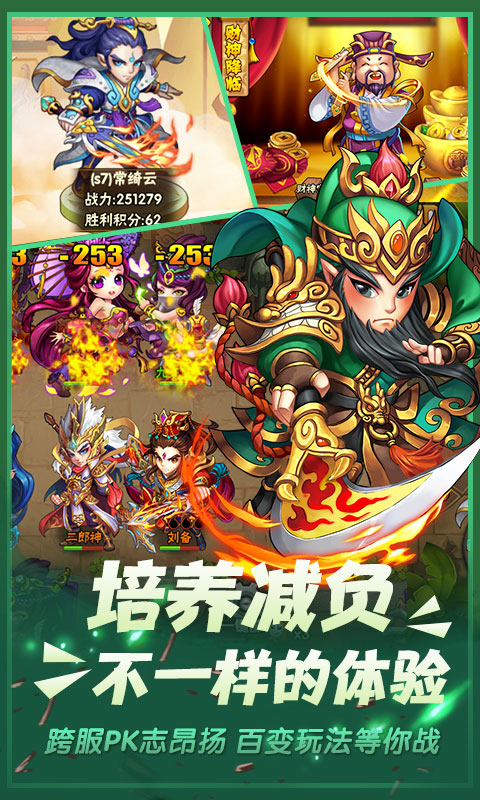 口袋西游超V版v1.0.3截图5