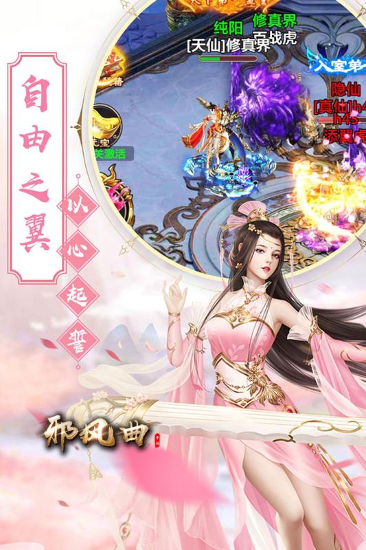 邪风曲手游v1.3.4截图2